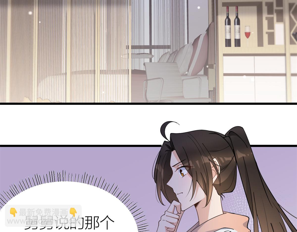 大佬失憶後只記得我 - 第130話 SY竟然是？(2/2) - 5