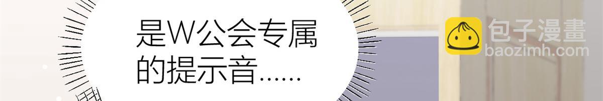 大佬失憶後只記得我 - 第130話 SY竟然是？(2/2) - 2