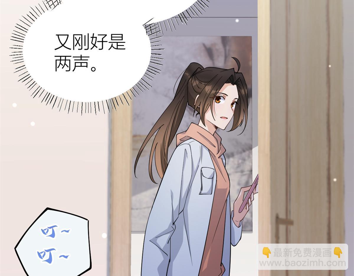 大佬失憶後只記得我 - 第130話 SY竟然是？(2/2) - 3