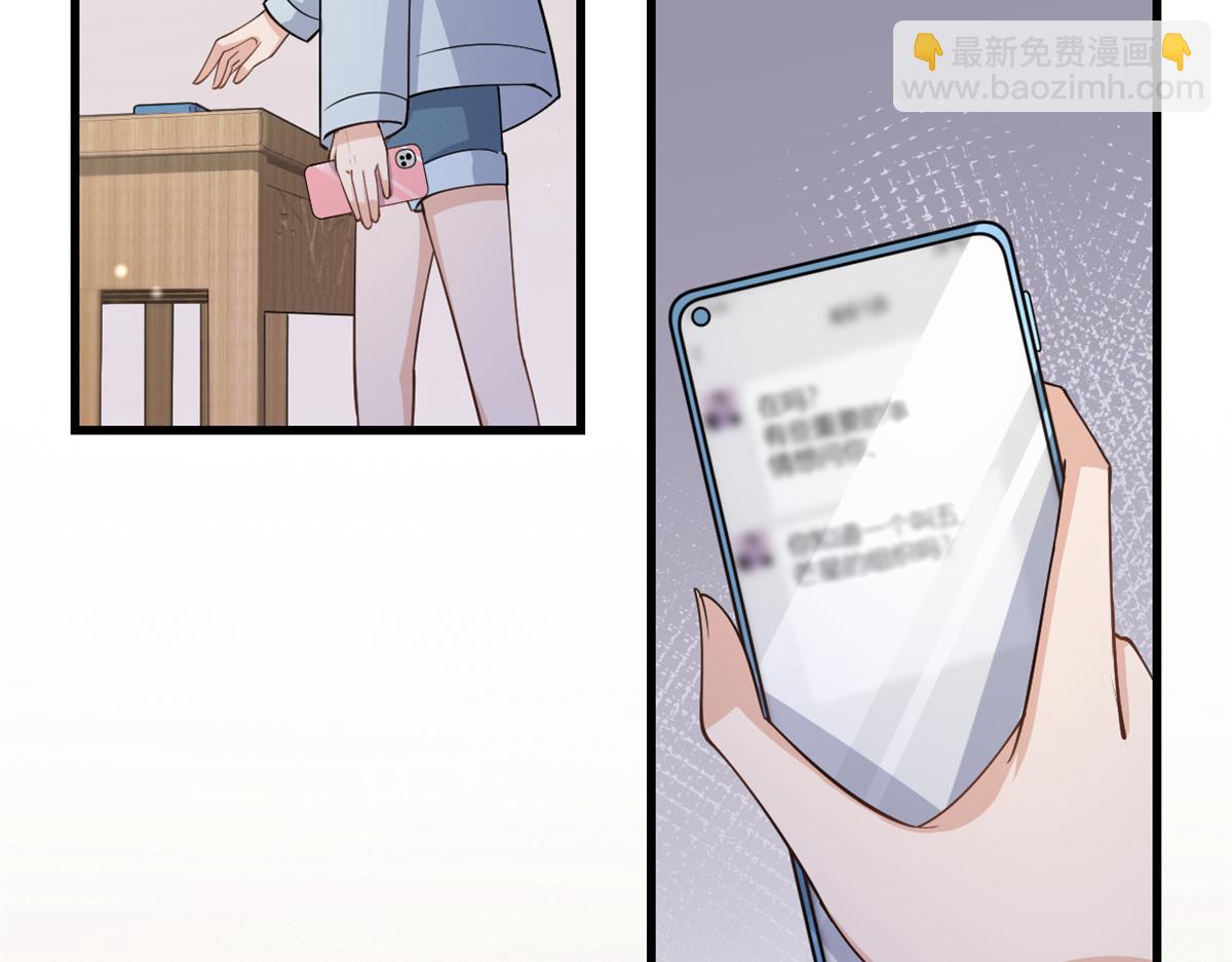 大佬失憶後只記得我 - 第130話 SY竟然是？(2/2) - 7