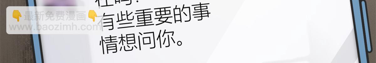 大佬失憶後只記得我 - 第130話 SY竟然是？(2/2) - 4