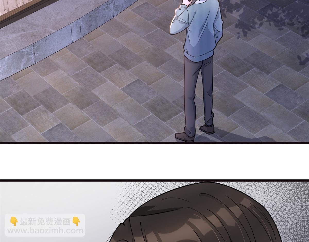 大佬失憶後只記得我 - 第130話 SY竟然是？(1/2) - 8