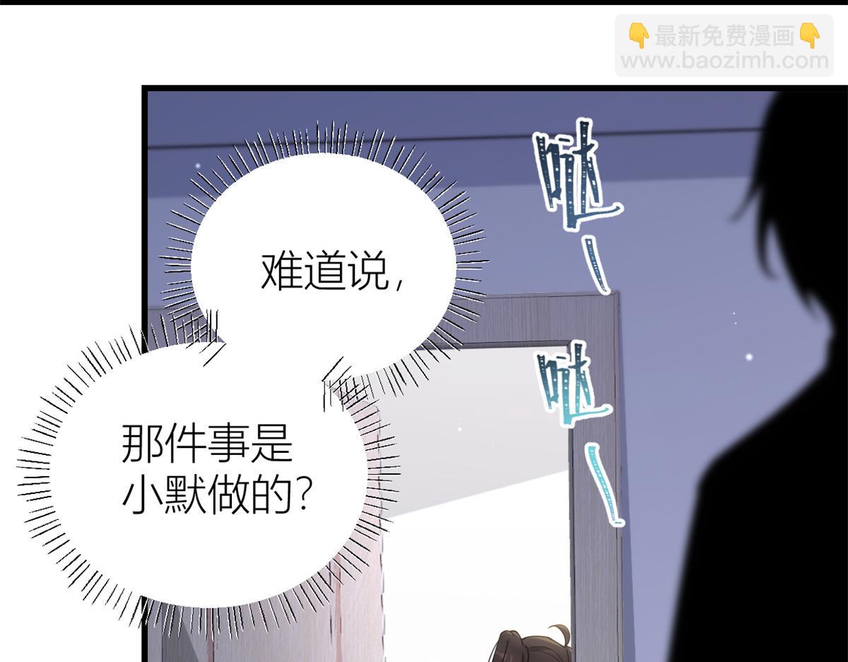 大佬失憶後只記得我 - 第130話 SY竟然是？(2/2) - 1