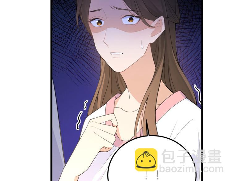 大佬失憶後只記得我 - 第14話 太不要臉了！(1/2) - 8