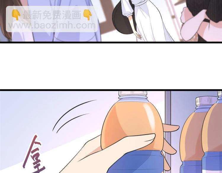 大佬失憶後只記得我 - 第14話 太不要臉了！(1/2) - 3