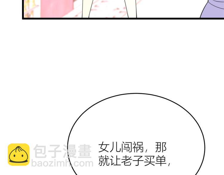 大佬失憶後只記得我 - 第14話 太不要臉了！(1/2) - 1