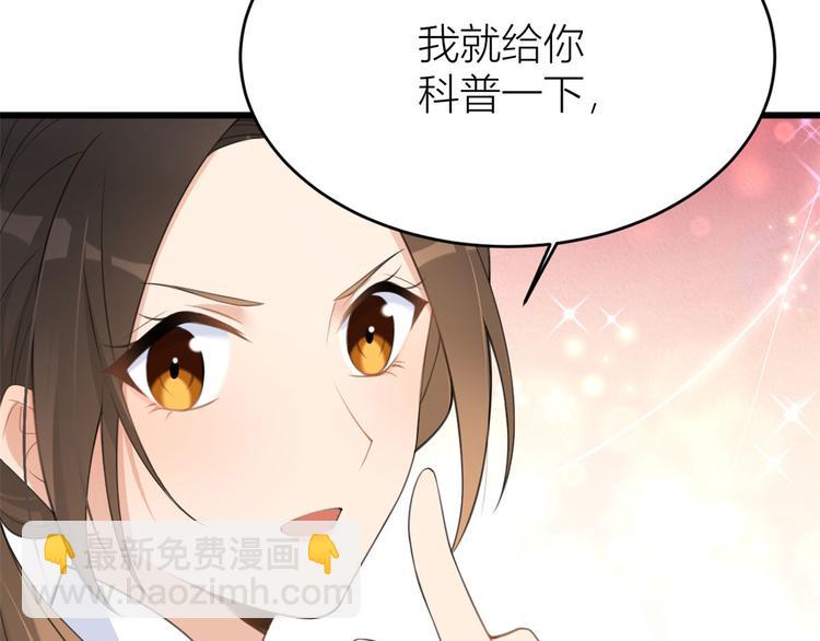 大佬失憶後只記得我 - 第14話 太不要臉了！(1/2) - 8