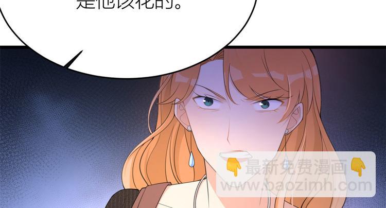 大佬失憶後只記得我 - 第14話 太不要臉了！(1/2) - 3