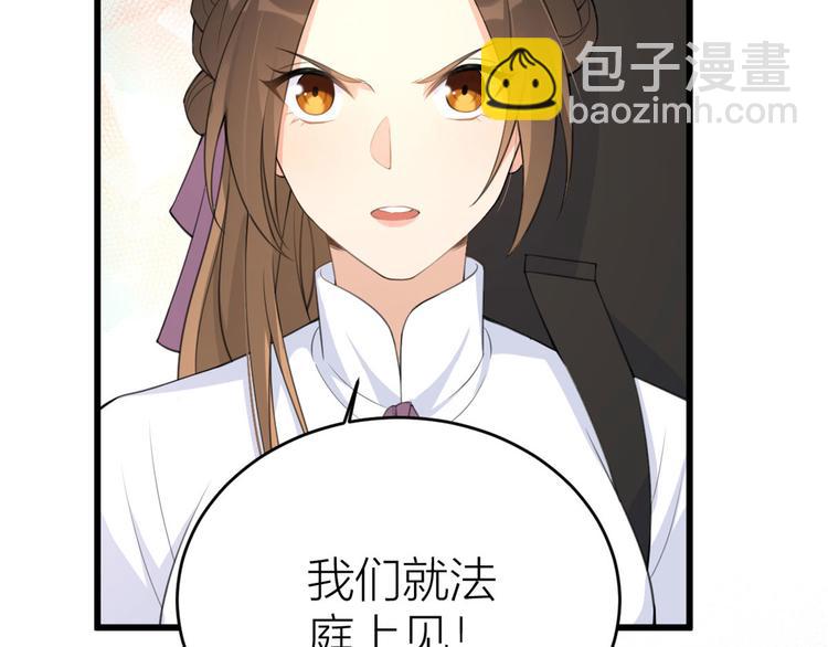 大佬失憶後只記得我 - 第14話 太不要臉了！(1/2) - 8