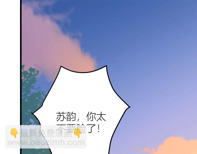 大佬失憶後只記得我 - 第14話 太不要臉了！(1/2) - 5