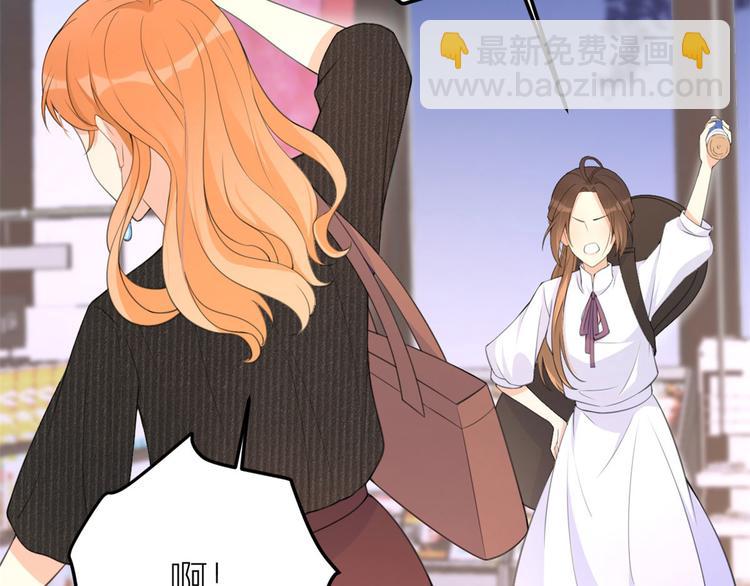 大佬失憶後只記得我 - 第14話 太不要臉了！(2/2) - 5