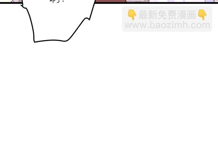 大佬失憶後只記得我 - 第14話 太不要臉了！(2/2) - 6