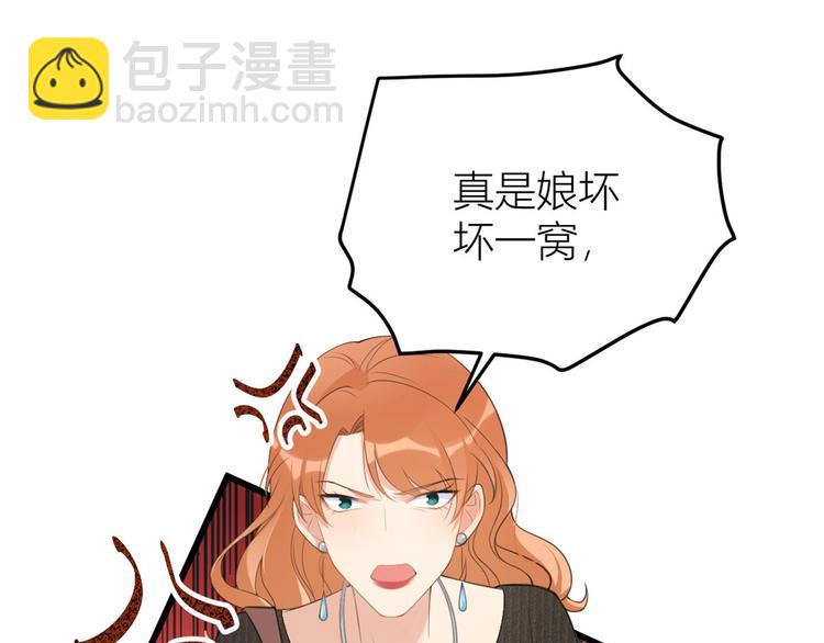 大佬失憶後只記得我 - 第14話 太不要臉了！(2/2) - 7