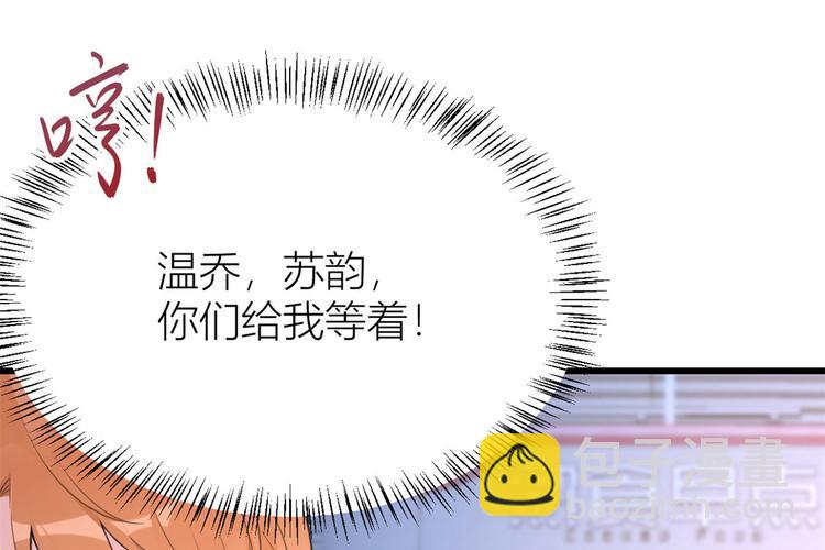 大佬失憶後只記得我 - 第14話 太不要臉了！(2/2) - 2