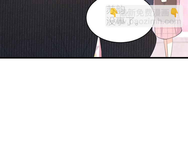 大佬失憶後只記得我 - 第14話 太不要臉了！(2/2) - 4