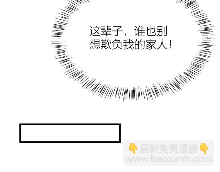 大佬失憶後只記得我 - 第14話 太不要臉了！(2/2) - 7