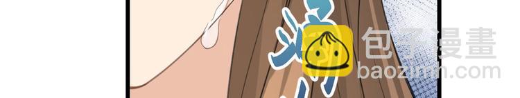 大佬失憶後只記得我 - 第14話 太不要臉了！(2/2) - 7