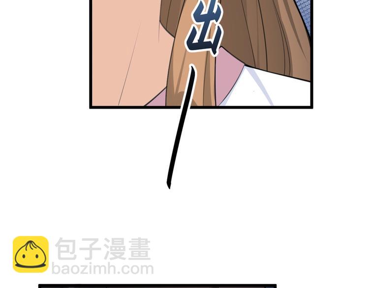 大佬失憶後只記得我 - 第14話 太不要臉了！(2/2) - 8