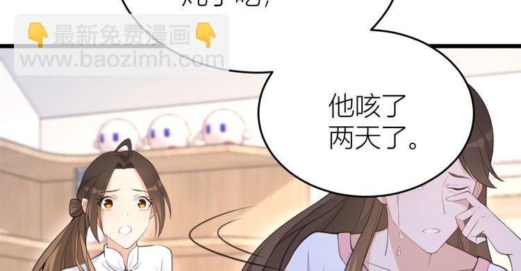 大佬失憶後只記得我 - 第14話 太不要臉了！(2/2) - 5