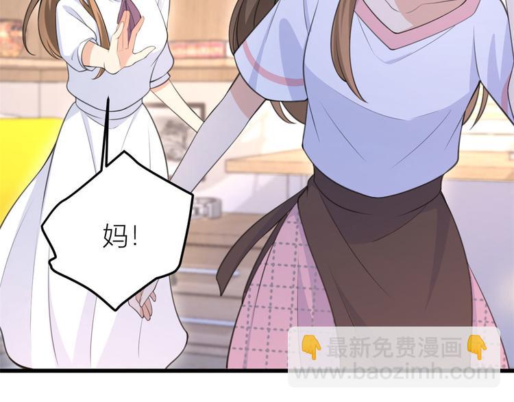 大佬失憶後只記得我 - 第14話 太不要臉了！(2/2) - 6