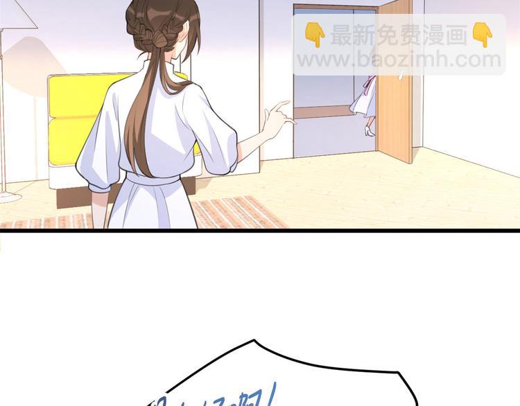 大佬失憶後只記得我 - 第14話 太不要臉了！(2/2) - 8