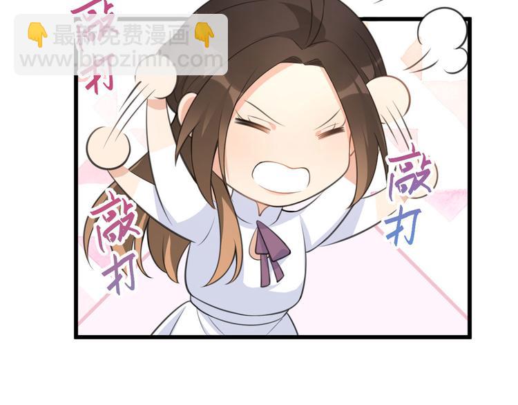 大佬失憶後只記得我 - 第14話 太不要臉了！(2/2) - 2