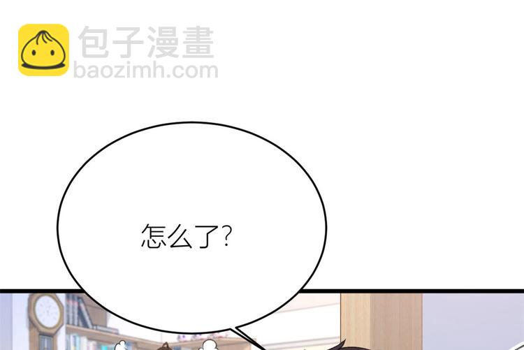 大佬失憶後只記得我 - 第14話 太不要臉了！(2/2) - 3