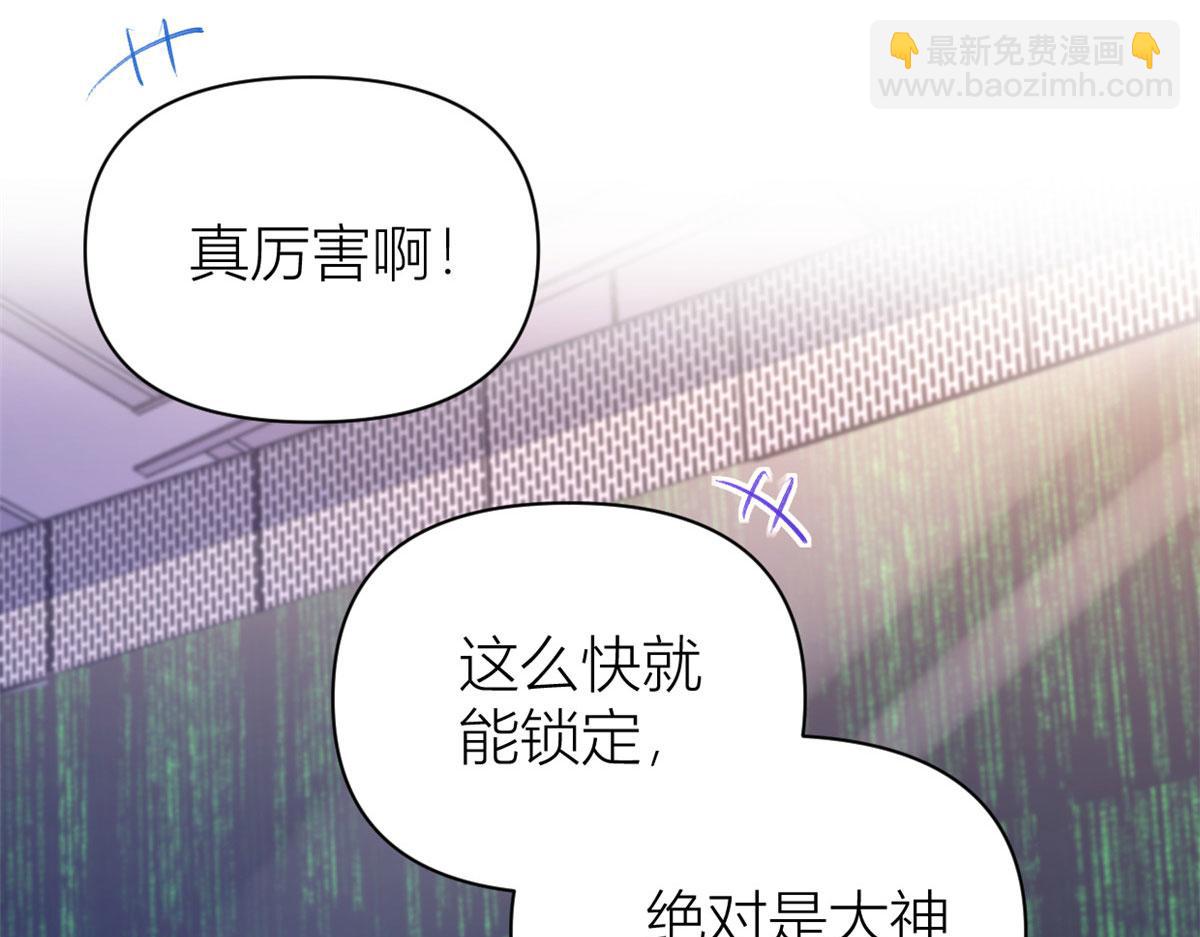 大佬失憶後只記得我 - 第132話 不懷好意的接近(1/2) - 8