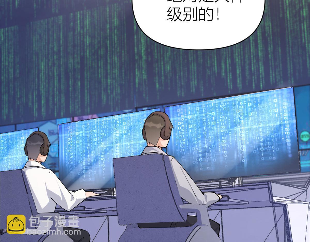 大佬失憶後只記得我 - 第132話 不懷好意的接近(1/2) - 1