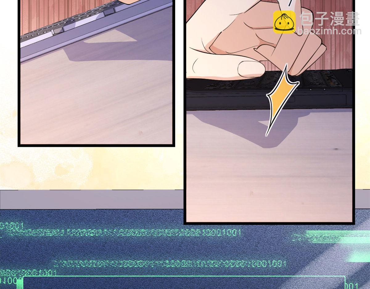 大佬失憶後只記得我 - 第132話 不懷好意的接近(1/2) - 4