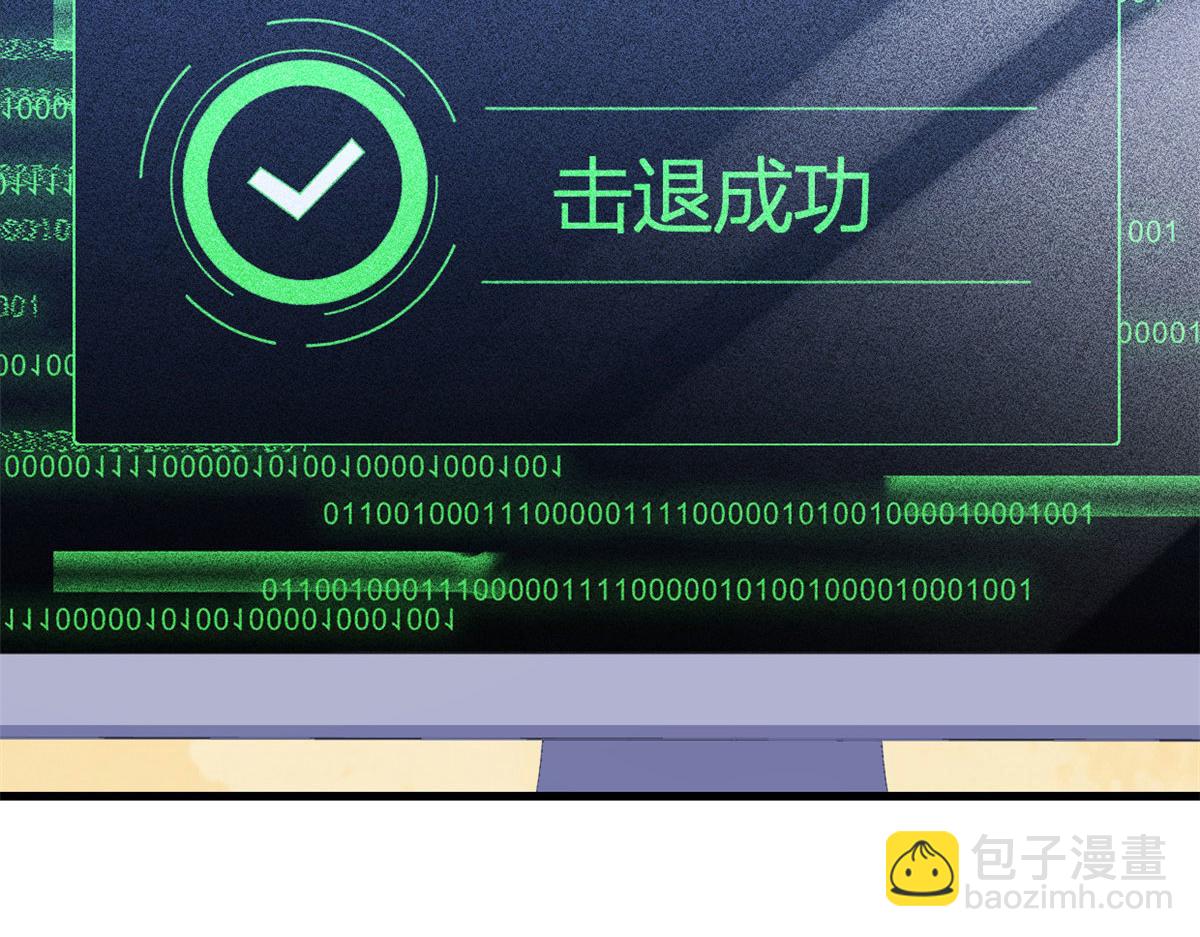 大佬失憶後只記得我 - 第132話 不懷好意的接近(1/2) - 5