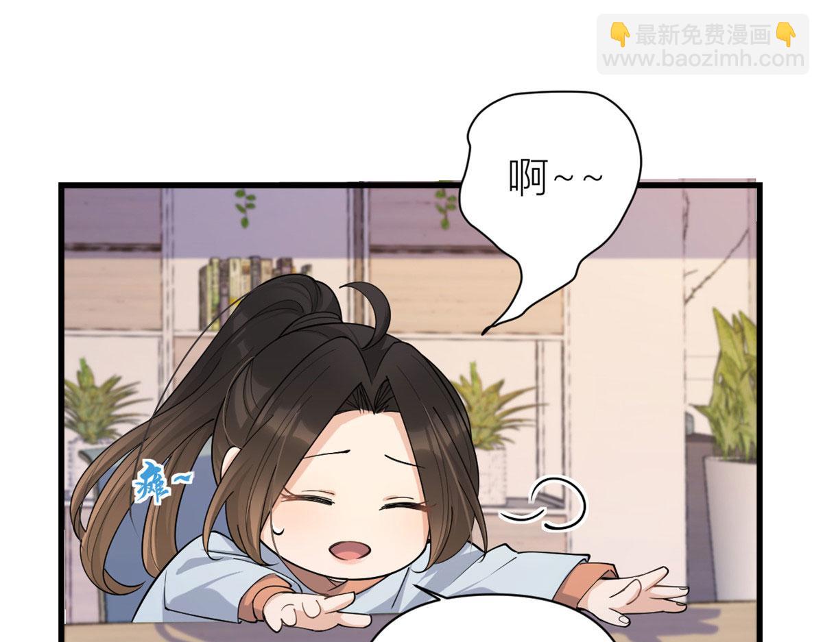 大佬失憶後只記得我 - 第132話 不懷好意的接近(1/2) - 7