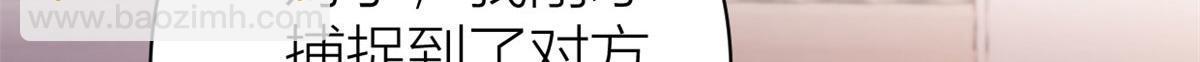 大佬失憶後只記得我 - 第132話 不懷好意的接近(1/2) - 4