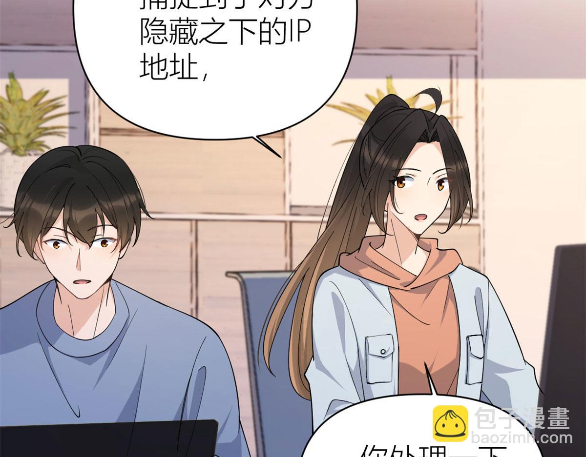 大佬失憶後只記得我 - 第132話 不懷好意的接近(1/2) - 5