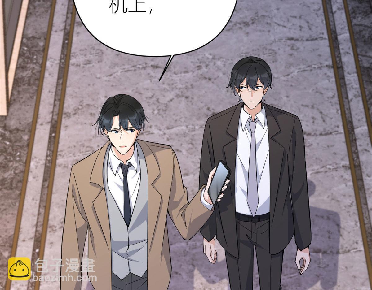 大佬失憶後只記得我 - 第132話 不懷好意的接近(1/2) - 6