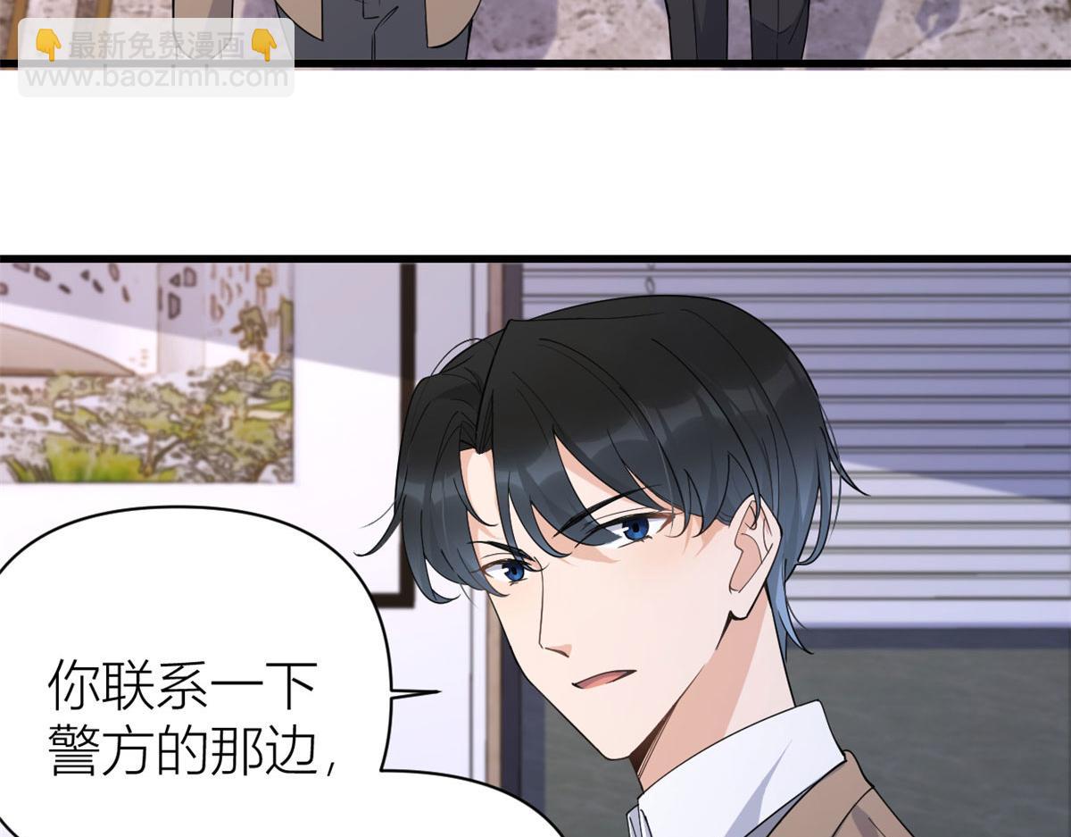 大佬失憶後只記得我 - 第132話 不懷好意的接近(1/2) - 7