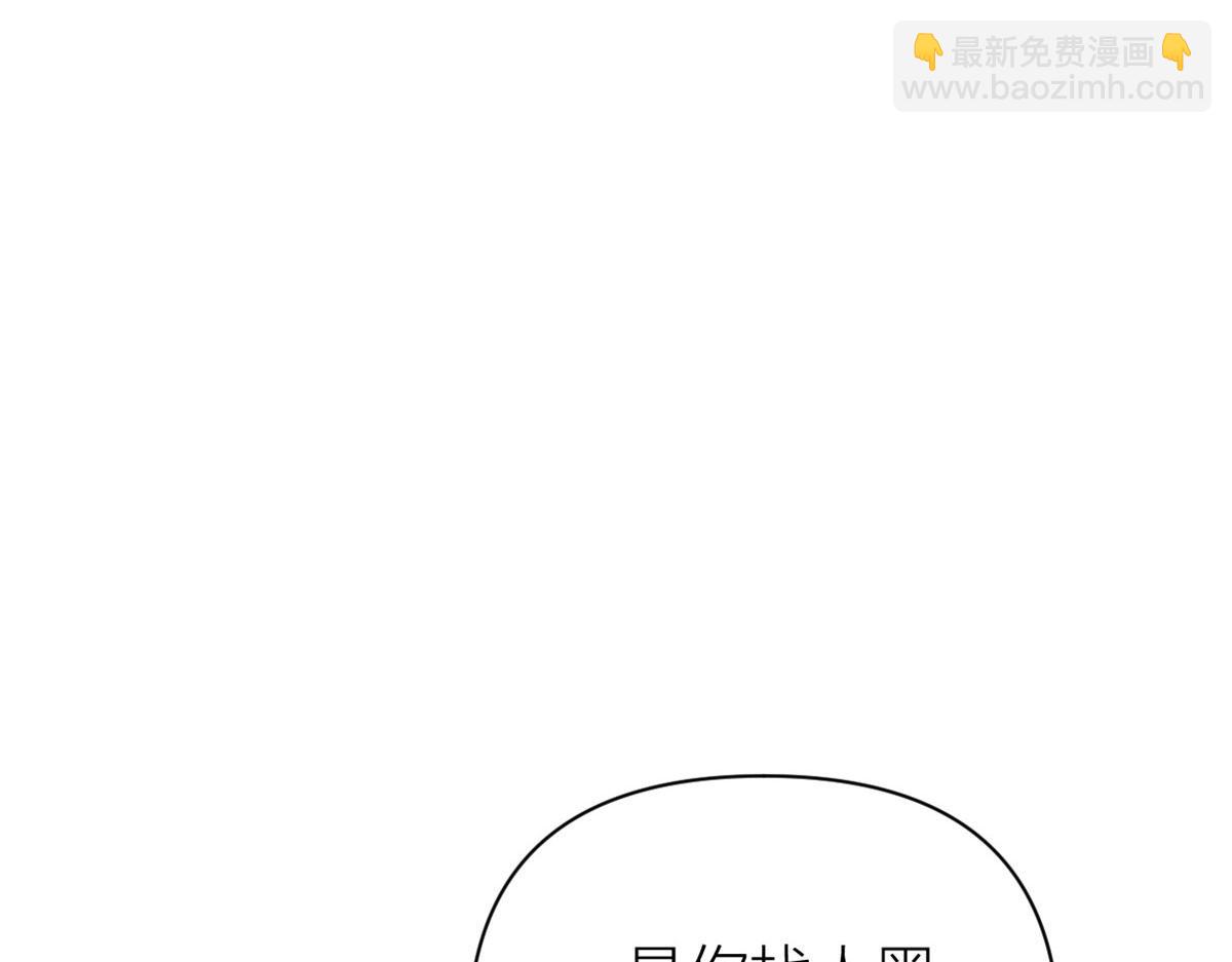 大佬失忆后只记得我 - 第132话 不怀好意的接近(2/2) - 6