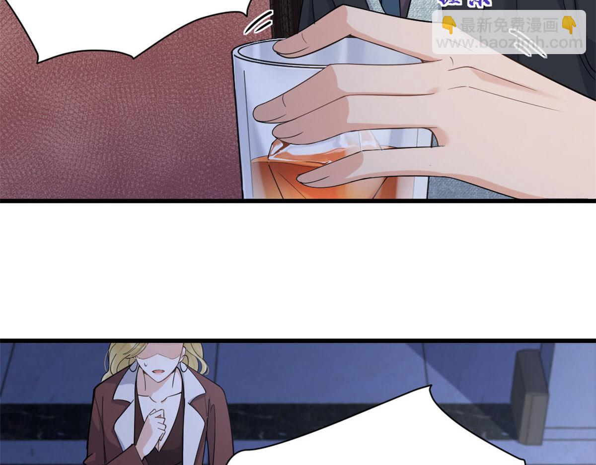 大佬失憶後只記得我 - 第132話 不懷好意的接近(2/2) - 1