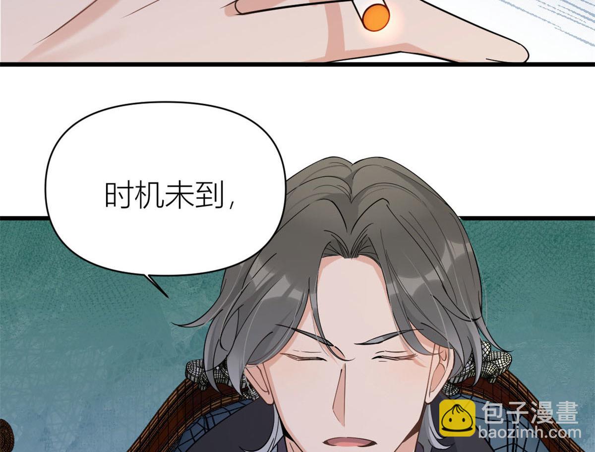 大佬失憶後只記得我 - 第132話 不懷好意的接近(2/2) - 1