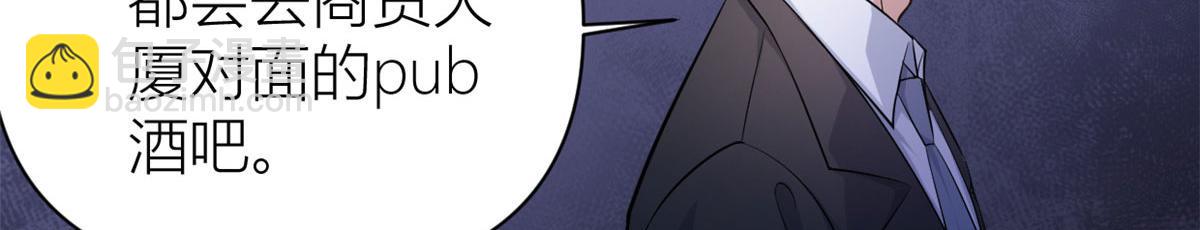 大佬失憶後只記得我 - 第134話 溫喬的陷阱(1/2) - 5