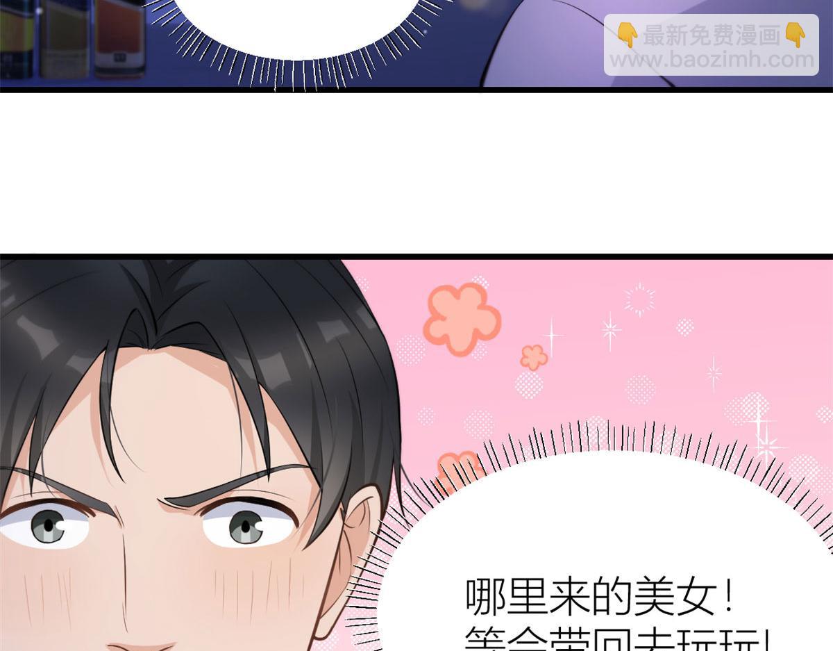 大佬失憶後只記得我 - 第134話 溫喬的陷阱(1/2) - 5