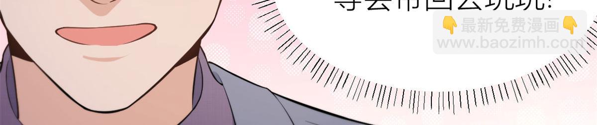 大佬失憶後只記得我 - 第134話 溫喬的陷阱(1/2) - 6