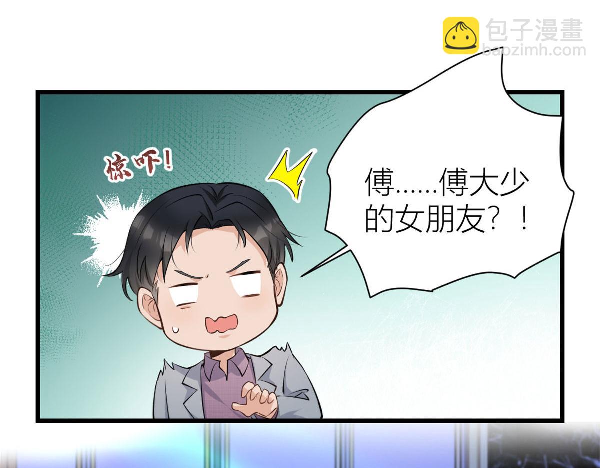 大佬失憶後只記得我 - 第134話 溫喬的陷阱(1/2) - 3