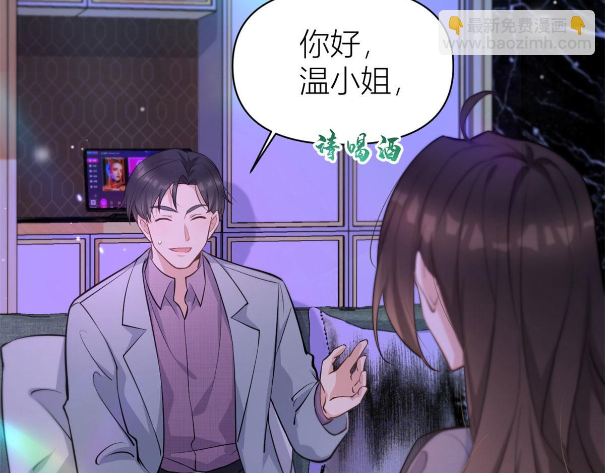 大佬失憶後只記得我 - 第134話 溫喬的陷阱(1/2) - 5