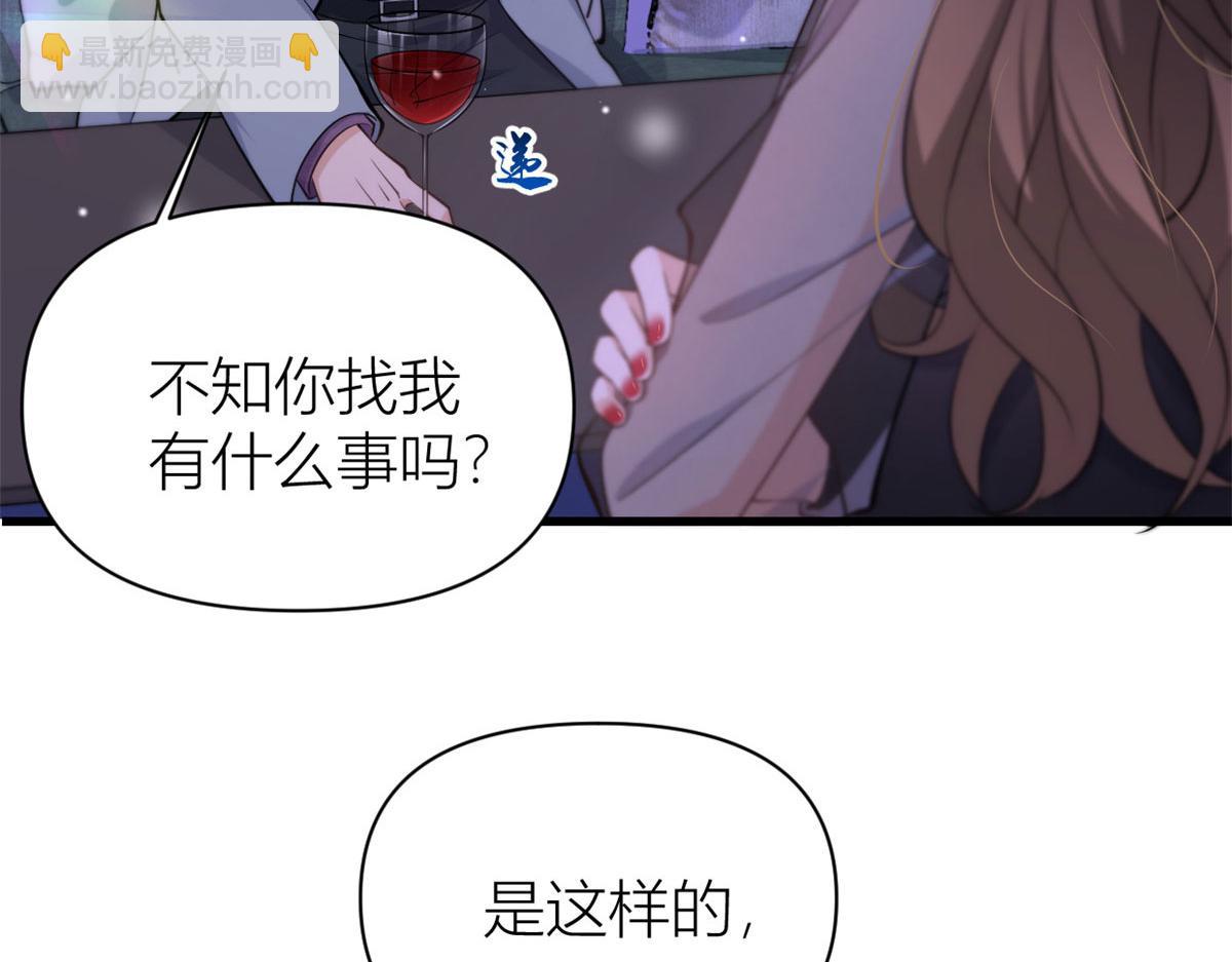 大佬失憶後只記得我 - 第134話 溫喬的陷阱(1/2) - 6