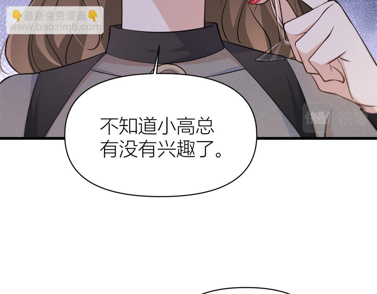 大佬失憶後只記得我 - 第134話 溫喬的陷阱(1/2) - 6