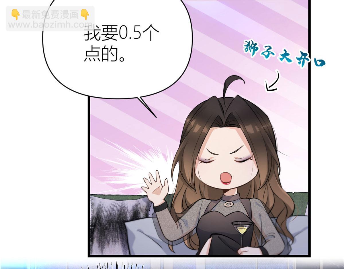 大佬失憶後只記得我 - 第134話 溫喬的陷阱(2/2) - 4