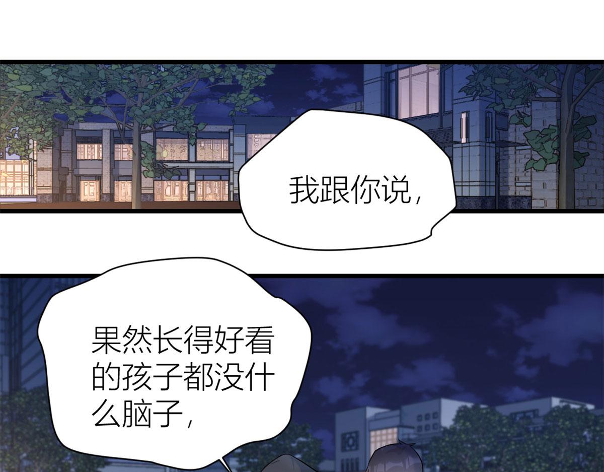 大佬失憶後只記得我 - 第134話 溫喬的陷阱(2/2) - 4