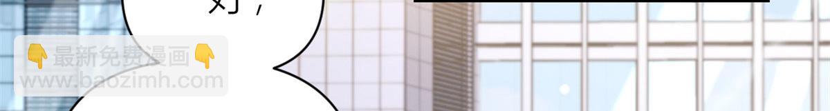 大佬失憶後只記得我 - 第134話 溫喬的陷阱(1/2) - 7