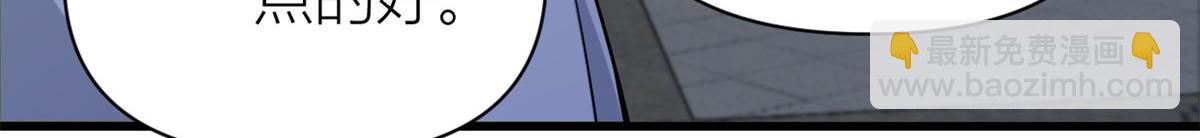 大佬失憶後只記得我 - 第134話 溫喬的陷阱(2/2) - 3